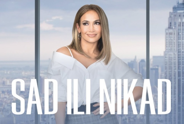 Sad ili nikad